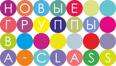 new groups a class