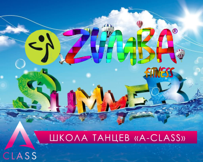 zumba summer aclass